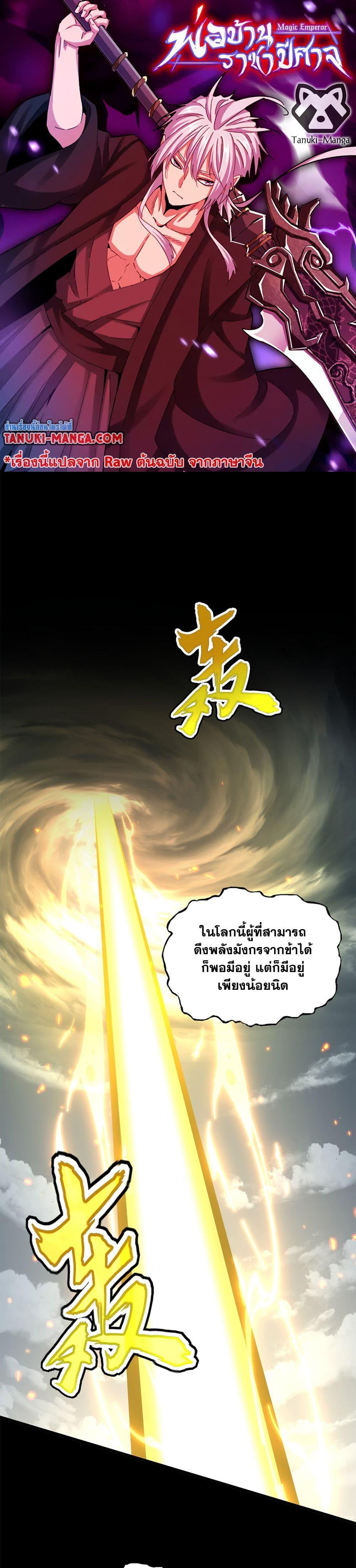 Manga-lc-com อ่านมังงะ อ่านการ์ตูน ออนไลน์ ฟรี Magic Emperor ตอนที่ 1 2 3 4 5 6 7 8 9 10 11 12 13 14 ฟรี ไม่มีโฆษณา Manga-lc - อ่าน มังงะ อ่าน การ์ตูน ออนไลน์ อ่านมังงะ ฟรี