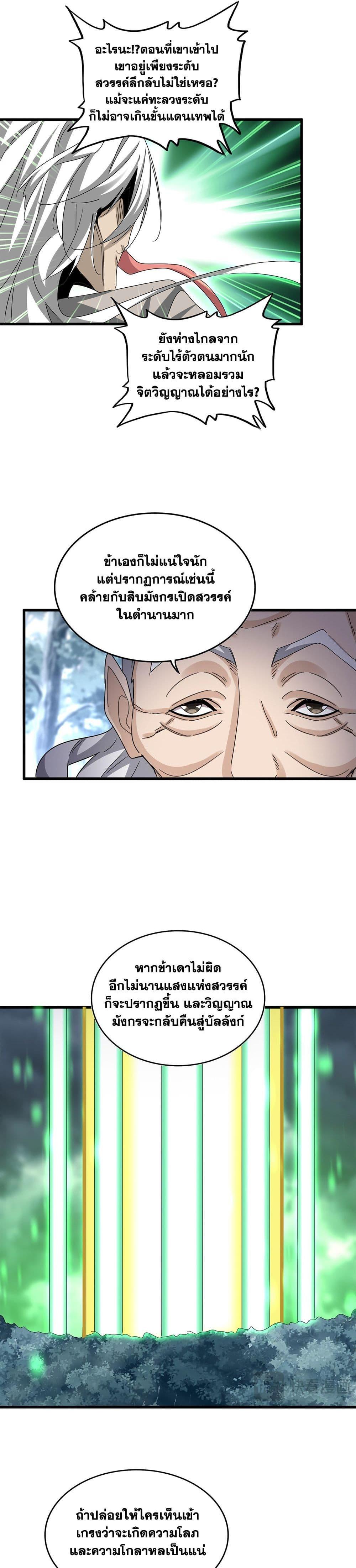 Manga-lc-com อ่านมังงะ อ่านการ์ตูน ออนไลน์ ฟรี Magic Emperor ตอนที่ 1 2 3 4 5 6 7 8 9 10 11 12 13 14 ฟรี ไม่มีโฆษณา Manga-lc - อ่าน มังงะ อ่าน การ์ตูน ออนไลน์ อ่านมังงะ ฟรี