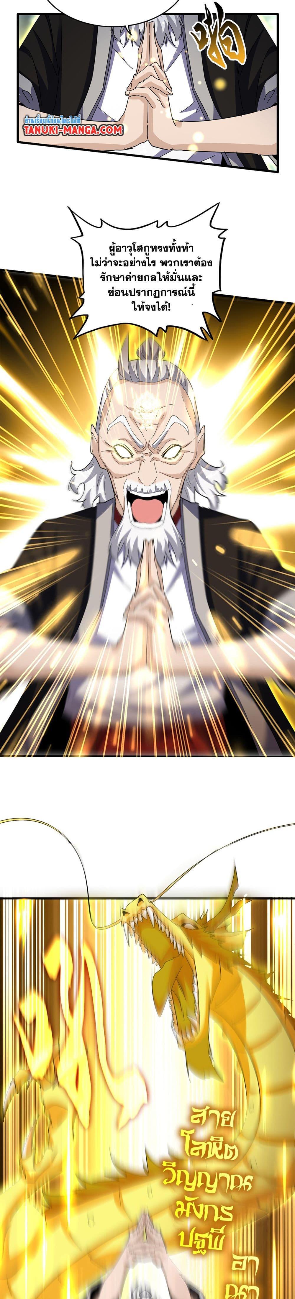 Manga-lc-com อ่านมังงะ อ่านการ์ตูน ออนไลน์ ฟรี Magic Emperor ตอนที่ 1 2 3 4 5 6 7 8 9 10 11 12 13 14 ฟรี ไม่มีโฆษณา Manga-lc - อ่าน มังงะ อ่าน การ์ตูน ออนไลน์ อ่านมังงะ ฟรี