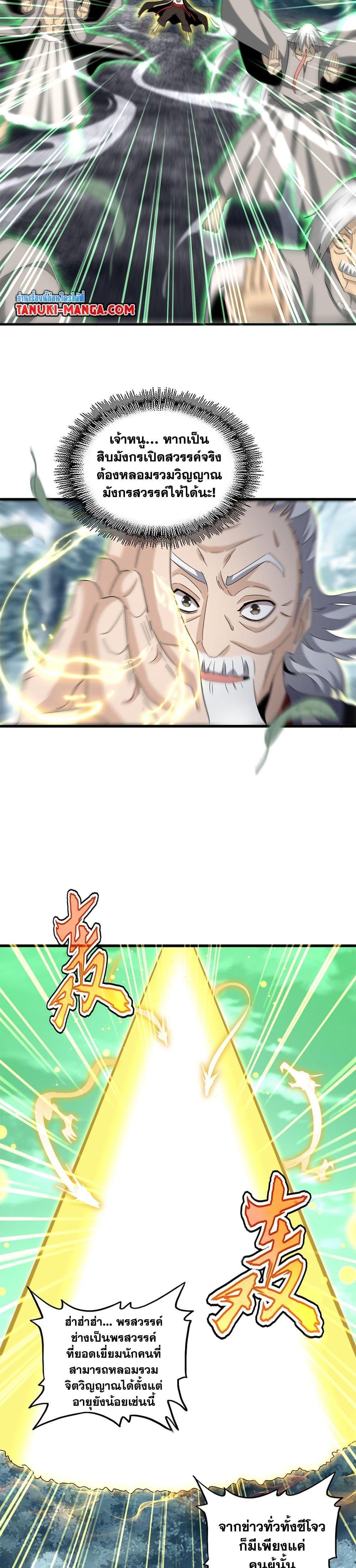 Manga-lc-com อ่านมังงะ อ่านการ์ตูน ออนไลน์ ฟรี Magic Emperor ตอนที่ 1 2 3 4 5 6 7 8 9 10 11 12 13 14 ฟรี ไม่มีโฆษณา Manga-lc - อ่าน มังงะ อ่าน การ์ตูน ออนไลน์ อ่านมังงะ ฟรี