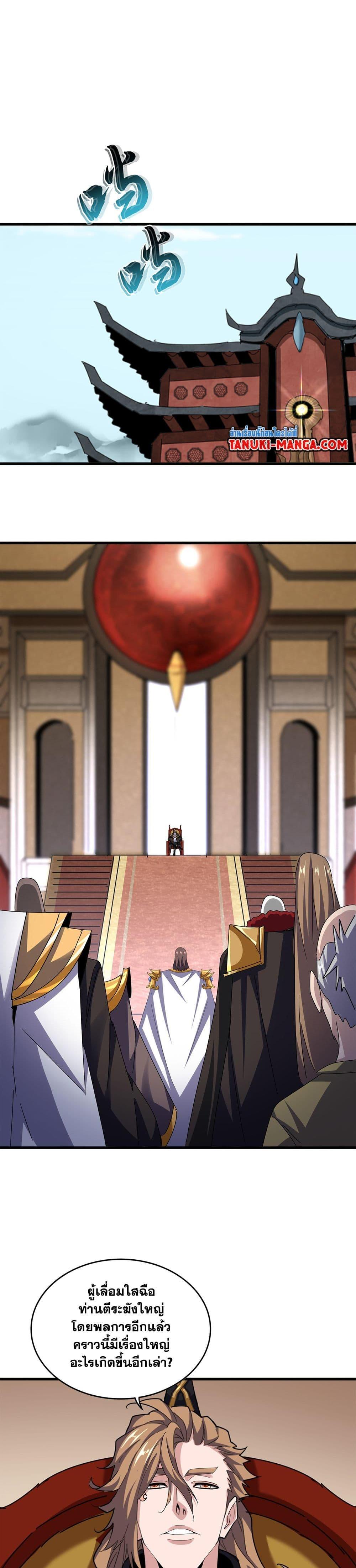 Manga-lc-com อ่านมังงะ อ่านการ์ตูน ออนไลน์ ฟรี Magic Emperor ตอนที่ 1 2 3 4 5 6 7 8 9 10 11 12 13 14 ฟรี ไม่มีโฆษณา Manga-lc - อ่าน มังงะ อ่าน การ์ตูน ออนไลน์ อ่านมังงะ ฟรี