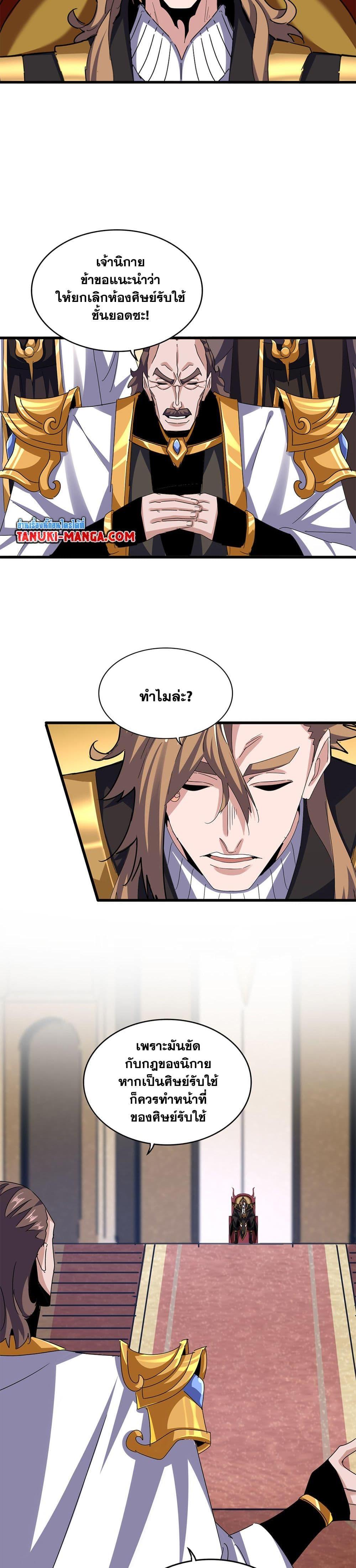 Manga-lc-com อ่านมังงะ อ่านการ์ตูน ออนไลน์ ฟรี Magic Emperor ตอนที่ 1 2 3 4 5 6 7 8 9 10 11 12 13 14 ฟรี ไม่มีโฆษณา Manga-lc - อ่าน มังงะ อ่าน การ์ตูน ออนไลน์ อ่านมังงะ ฟรี