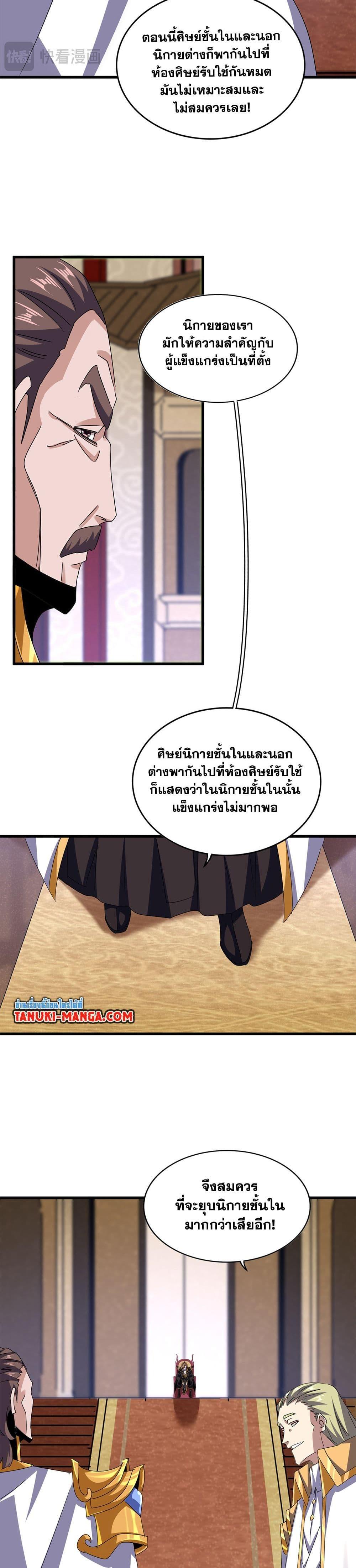 Manga-lc-com อ่านมังงะ อ่านการ์ตูน ออนไลน์ ฟรี Magic Emperor ตอนที่ 1 2 3 4 5 6 7 8 9 10 11 12 13 14 ฟรี ไม่มีโฆษณา Manga-lc - อ่าน มังงะ อ่าน การ์ตูน ออนไลน์ อ่านมังงะ ฟรี
