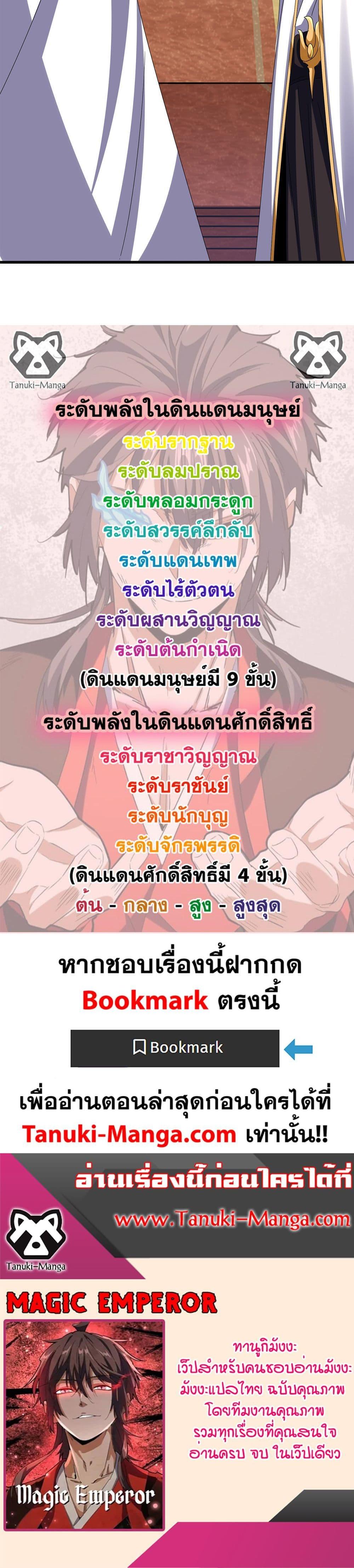 Manga-lc-com อ่านมังงะ อ่านการ์ตูน ออนไลน์ ฟรี Magic Emperor ตอนที่ 1 2 3 4 5 6 7 8 9 10 11 12 13 14 ฟรี ไม่มีโฆษณา Manga-lc - อ่าน มังงะ อ่าน การ์ตูน ออนไลน์ อ่านมังงะ ฟรี