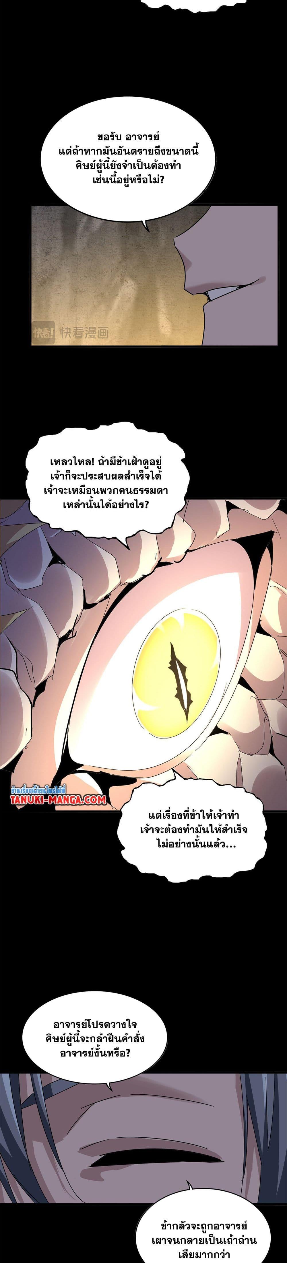 Manga-lc-com อ่านมังงะ อ่านการ์ตูน ออนไลน์ ฟรี Magic Emperor ตอนที่ 1 2 3 4 5 6 7 8 9 10 11 12 13 14 ฟรี ไม่มีโฆษณา Manga-lc - อ่าน มังงะ อ่าน การ์ตูน ออนไลน์ อ่านมังงะ ฟรี