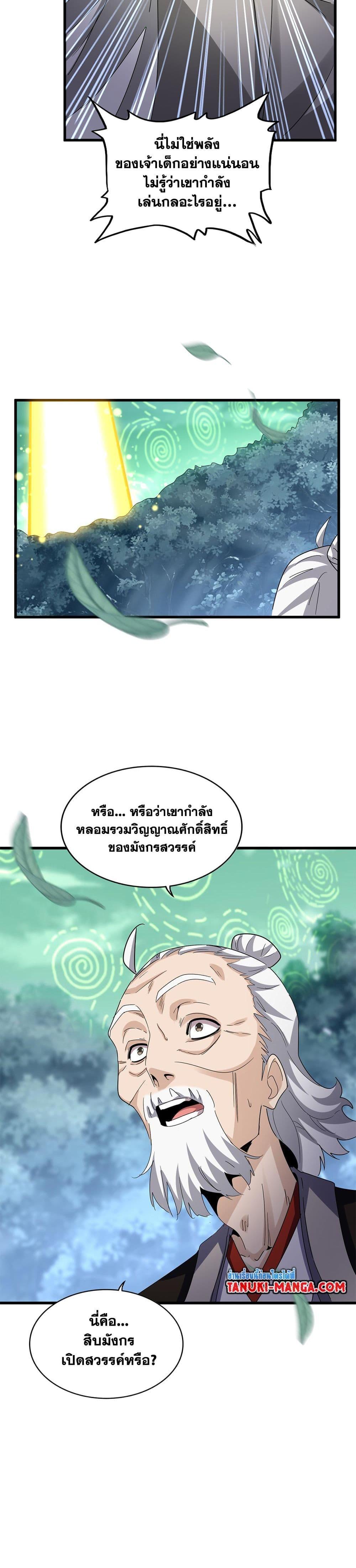 Manga-lc-com อ่านมังงะ อ่านการ์ตูน ออนไลน์ ฟรี Magic Emperor ตอนที่ 1 2 3 4 5 6 7 8 9 10 11 12 13 14 ฟรี ไม่มีโฆษณา Manga-lc - อ่าน มังงะ อ่าน การ์ตูน ออนไลน์ อ่านมังงะ ฟรี