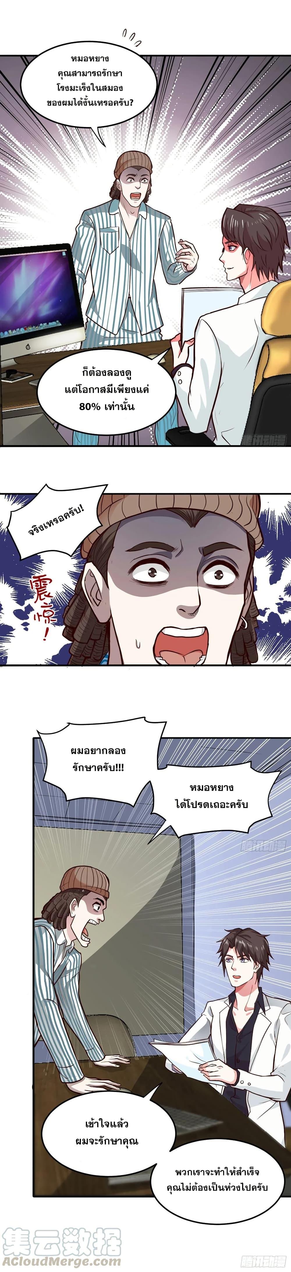 Manga-lc-com อ่านมังงะ อ่านการ์ตูน ออนไลน์ ฟรี Peerless Doctor in the City ตอนที่ 1 2 3 4 5 6 7 8 9 10 11 12 13 14 ฟรี ไม่มีโฆษณา Manga-lc - อ่าน มังงะ อ่าน การ์ตูน ออนไลน์ อ่านมังงะ ฟรี