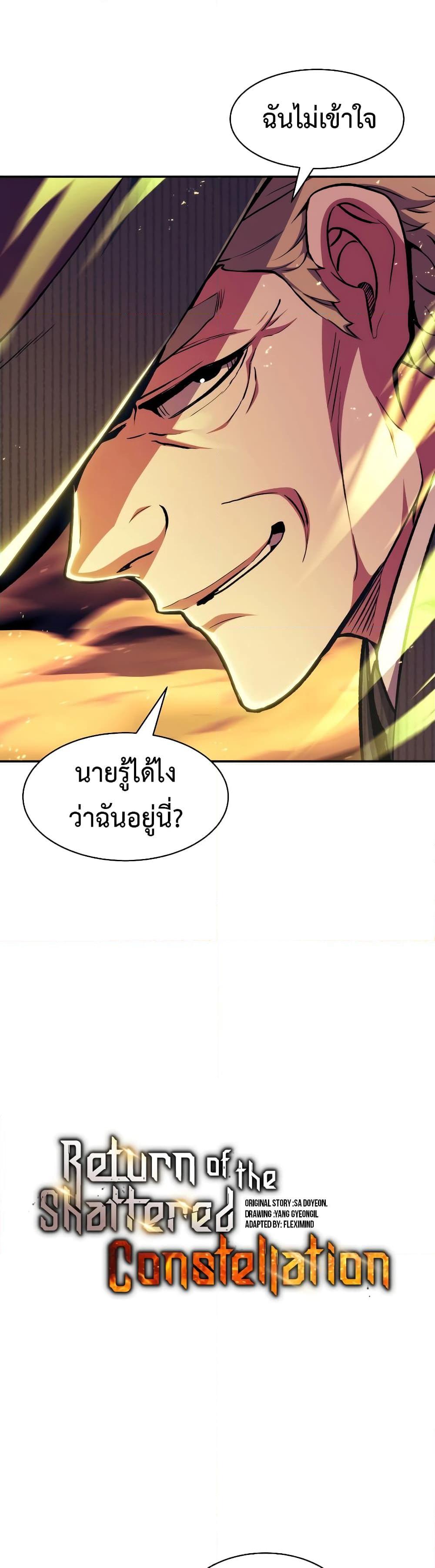 Manga-lc-com อ่านมังงะ อ่านการ์ตูน ออนไลน์ ฟรี Return of the Broken Constellation ตอนที่ 1 2 3 4 5 6 7 8 9 10 11 12 13 14 ฟรี ไม่มีโฆษณา Manga-lc - อ่าน มังงะ อ่าน การ์ตูน ออนไลน์ อ่านมังงะ ฟรี