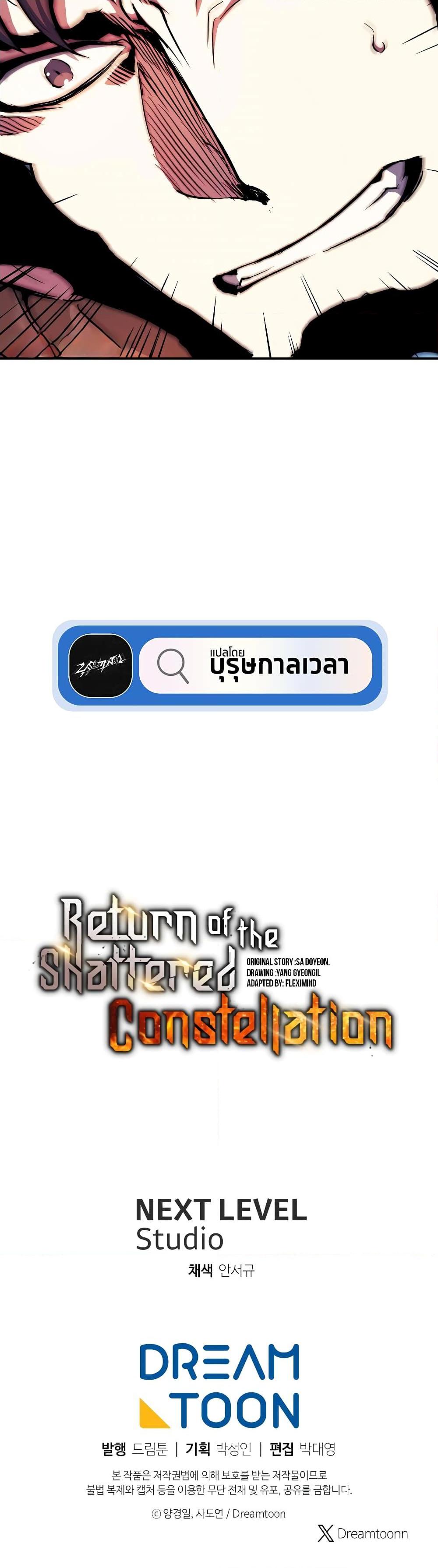 Manga-lc-com อ่านมังงะ อ่านการ์ตูน ออนไลน์ ฟรี Return of the Broken Constellation ตอนที่ 1 2 3 4 5 6 7 8 9 10 11 12 13 14 ฟรี ไม่มีโฆษณา Manga-lc - อ่าน มังงะ อ่าน การ์ตูน ออนไลน์ อ่านมังงะ ฟรี
