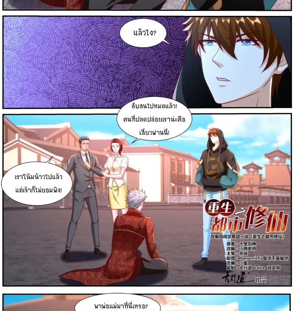 Manga-lc-com อ่านมังงะ อ่านการ์ตูน ออนไลน์ ฟรี Rebirth Of the Urban Immortal Cultivator ตอนที่ 1 2 3 4 5 6 7 8 9 10 11 12 13 14 ฟรี ไม่มีโฆษณา Manga-lc - อ่าน มังงะ อ่าน การ์ตูน ออนไลน์ อ่านมังงะ ฟรี