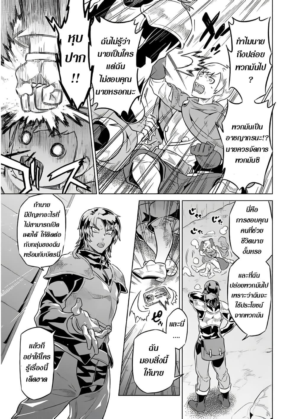 Manga-lc-com อ่านมังงะ อ่านการ์ตูน ออนไลน์ ฟรี ReMonster ตอนที่ 1 2 3 4 5 6 7 8 9 10 11 12 13 14 ฟรี ไม่มีโฆษณา Manga-lc - อ่าน มังงะ อ่าน การ์ตูน ออนไลน์ อ่านมังงะ ฟรี