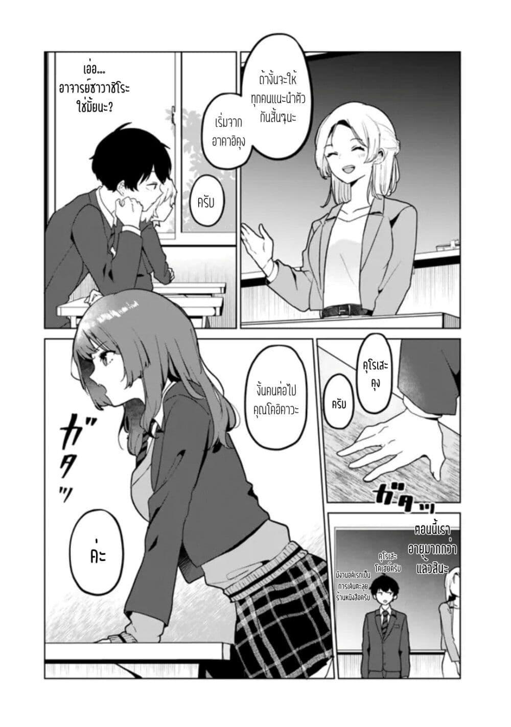 Manga-lc-com อ่านมังงะ อ่านการ์ตูน ออนไลน์ ฟรี Ore no Class ni Wakagaetta Motoyome ga Iru ตอนที่ 1 2 3 4 5 6 7 8 9 10 11 12 13 14 ฟรี ไม่มีโฆษณา Manga-lc - อ่าน มังงะ อ่าน การ์ตูน ออนไลน์ อ่านมังงะ ฟรี