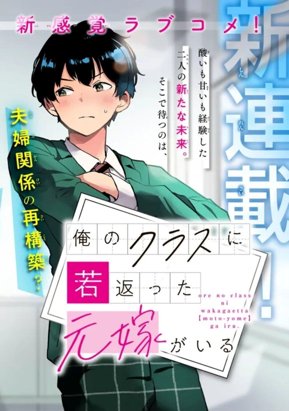 Manga-lc-com อ่านมังงะ อ่านการ์ตูน ออนไลน์ ฟรี Ore no Class ni Wakagaetta Motoyome ga Iru ตอนที่ 1 2 3 4 5 6 7 8 9 10 11 12 13 14 ฟรี ไม่มีโฆษณา Manga-lc - อ่าน มังงะ อ่าน การ์ตูน ออนไลน์ อ่านมังงะ ฟรี