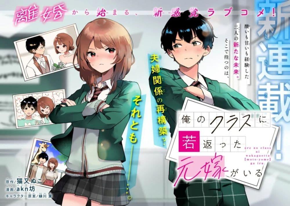 Manga-lc-com อ่านมังงะ อ่านการ์ตูน ออนไลน์ ฟรี Ore no Class ni Wakagaetta Motoyome ga Iru ตอนที่ 1 2 3 4 5 6 7 8 9 10 11 12 13 14 ฟรี ไม่มีโฆษณา Manga-lc - อ่าน มังงะ อ่าน การ์ตูน ออนไลน์ อ่านมังงะ ฟรี