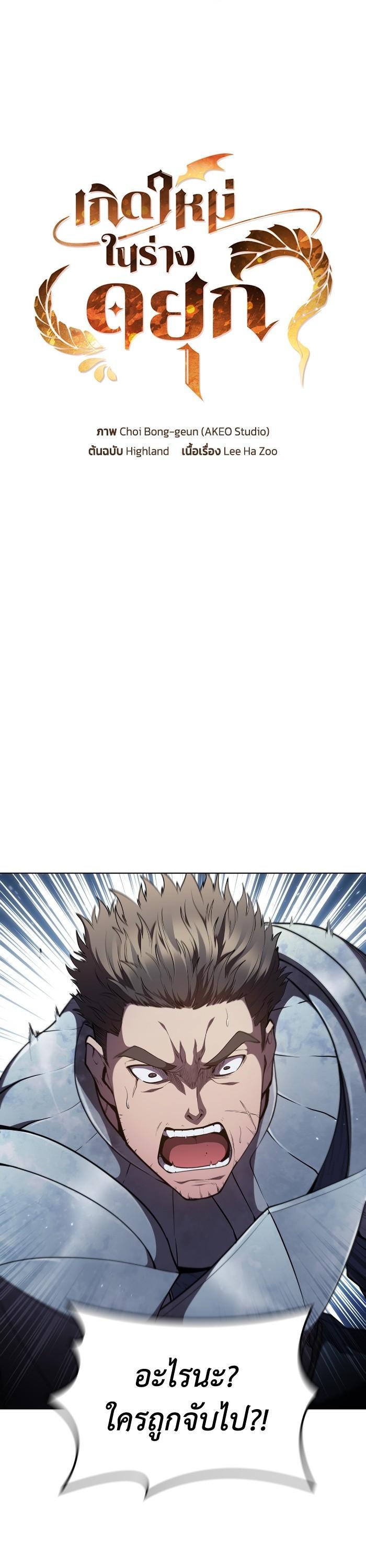 Manga-lc-com อ่านมังงะ อ่านการ์ตูน ออนไลน์ ฟรี I Regressed As The Duke ตอนที่ 1 2 3 4 5 6 7 8 9 10 11 12 13 14 ฟรี ไม่มีโฆษณา Manga-lc - อ่าน มังงะ อ่าน การ์ตูน ออนไลน์ อ่านมังงะ ฟรี