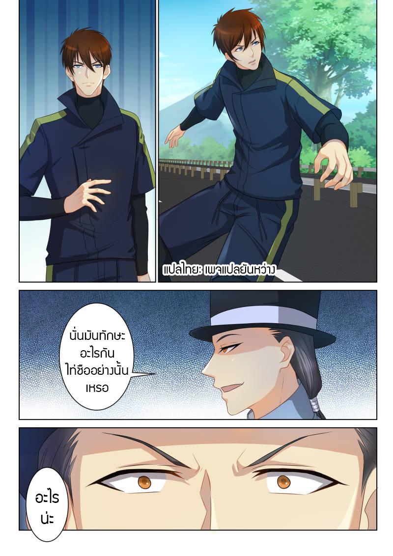 Manga-lc-com อ่านมังงะ อ่านการ์ตูน ออนไลน์ ฟรี Rebirth Of the Urban Immortal Cultivator ตอนที่ 1 2 3 4 5 6 7 8 9 10 11 12 13 14 ฟรี ไม่มีโฆษณา Manga-lc - อ่าน มังงะ อ่าน การ์ตูน ออนไลน์ อ่านมังงะ ฟรี