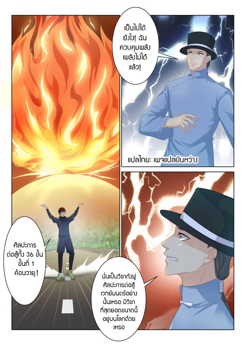 Manga-lc-com อ่านมังงะ อ่านการ์ตูน ออนไลน์ ฟรี Rebirth Of the Urban Immortal Cultivator ตอนที่ 1 2 3 4 5 6 7 8 9 10 11 12 13 14 ฟรี ไม่มีโฆษณา Manga-lc - อ่าน มังงะ อ่าน การ์ตูน ออนไลน์ อ่านมังงะ ฟรี