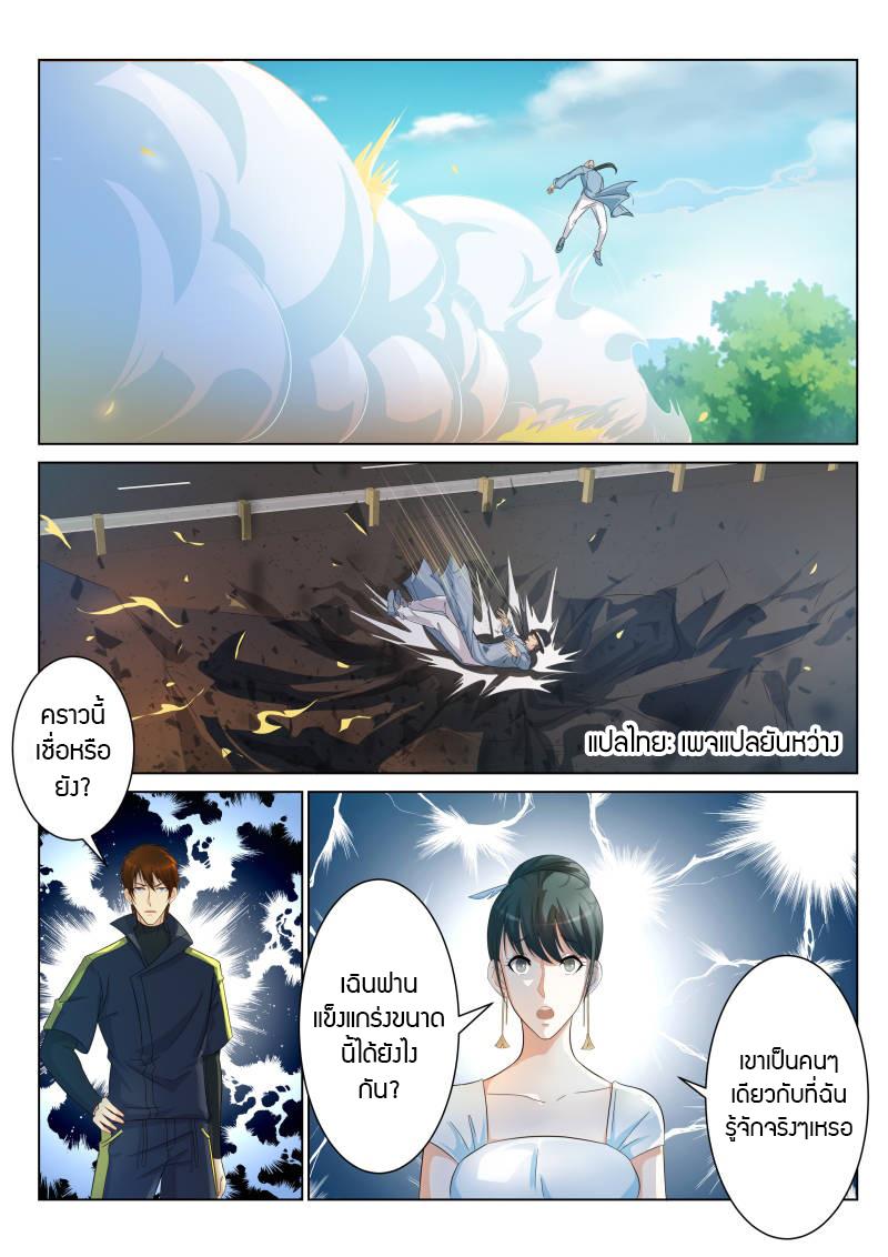 Manga-lc-com อ่านมังงะ อ่านการ์ตูน ออนไลน์ ฟรี Rebirth Of the Urban Immortal Cultivator ตอนที่ 1 2 3 4 5 6 7 8 9 10 11 12 13 14 ฟรี ไม่มีโฆษณา Manga-lc - อ่าน มังงะ อ่าน การ์ตูน ออนไลน์ อ่านมังงะ ฟรี