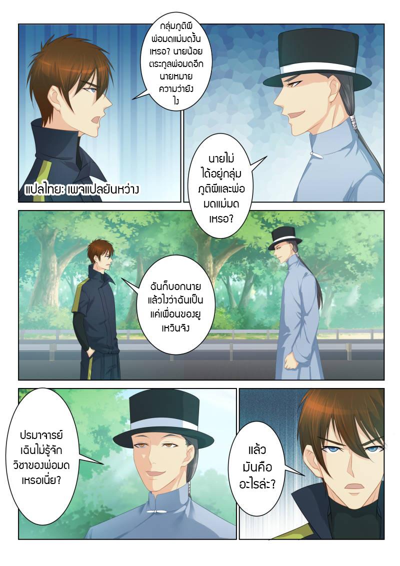Manga-lc-com อ่านมังงะ อ่านการ์ตูน ออนไลน์ ฟรี Rebirth Of the Urban Immortal Cultivator ตอนที่ 1 2 3 4 5 6 7 8 9 10 11 12 13 14 ฟรี ไม่มีโฆษณา Manga-lc - อ่าน มังงะ อ่าน การ์ตูน ออนไลน์ อ่านมังงะ ฟรี