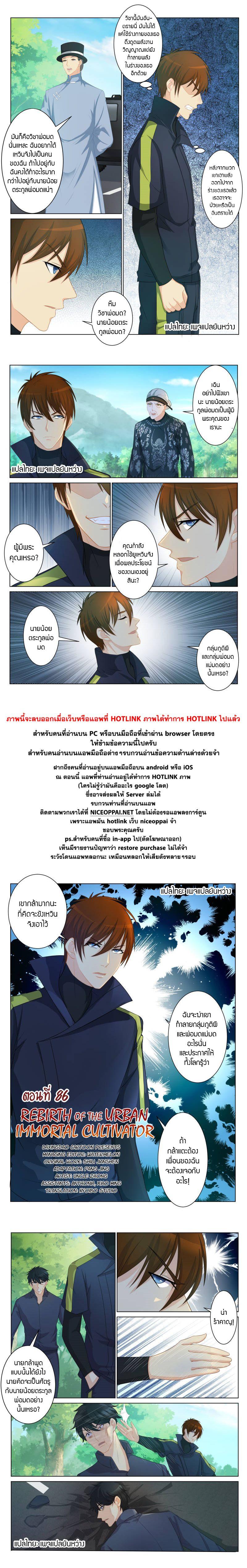 Manga-lc-com อ่านมังงะ อ่านการ์ตูน ออนไลน์ ฟรี Rebirth Of the Urban Immortal Cultivator ตอนที่ 1 2 3 4 5 6 7 8 9 10 11 12 13 14 ฟรี ไม่มีโฆษณา Manga-lc - อ่าน มังงะ อ่าน การ์ตูน ออนไลน์ อ่านมังงะ ฟรี