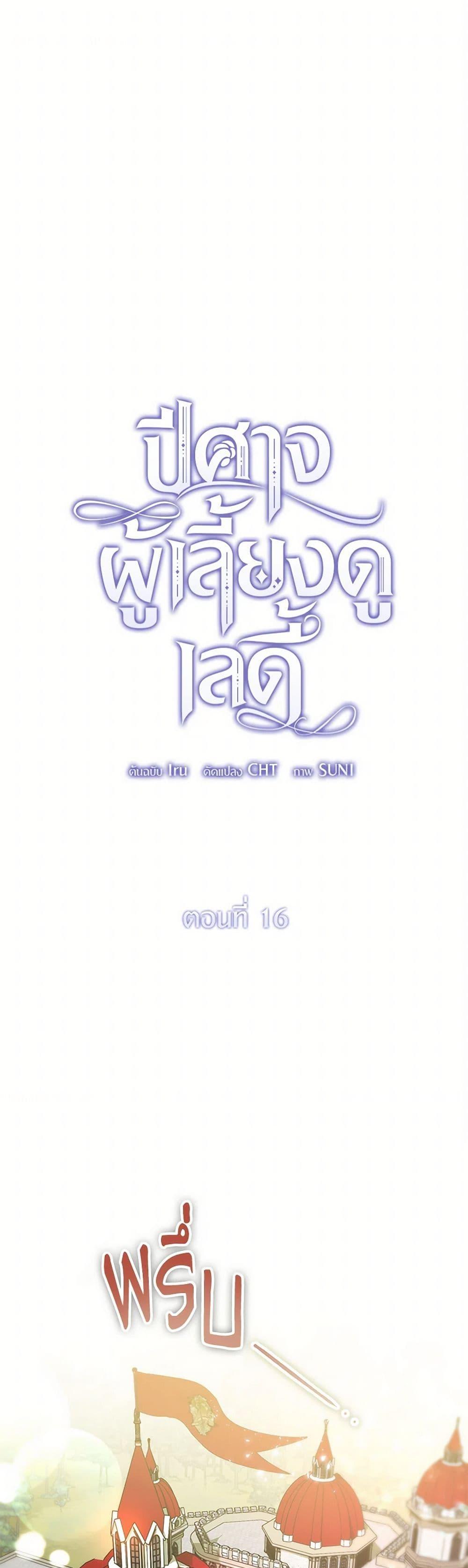 Manga-lc-com อ่านมังงะ อ่านการ์ตูน ออนไลน์ ฟรี The Devil Raises a Lady ตอนที่ 1 2 3 4 5 6 7 8 9 10 11 12 13 14 ฟรี ไม่มีโฆษณา Manga-lc - อ่าน มังงะ อ่าน การ์ตูน ออนไลน์ อ่านมังงะ ฟรี