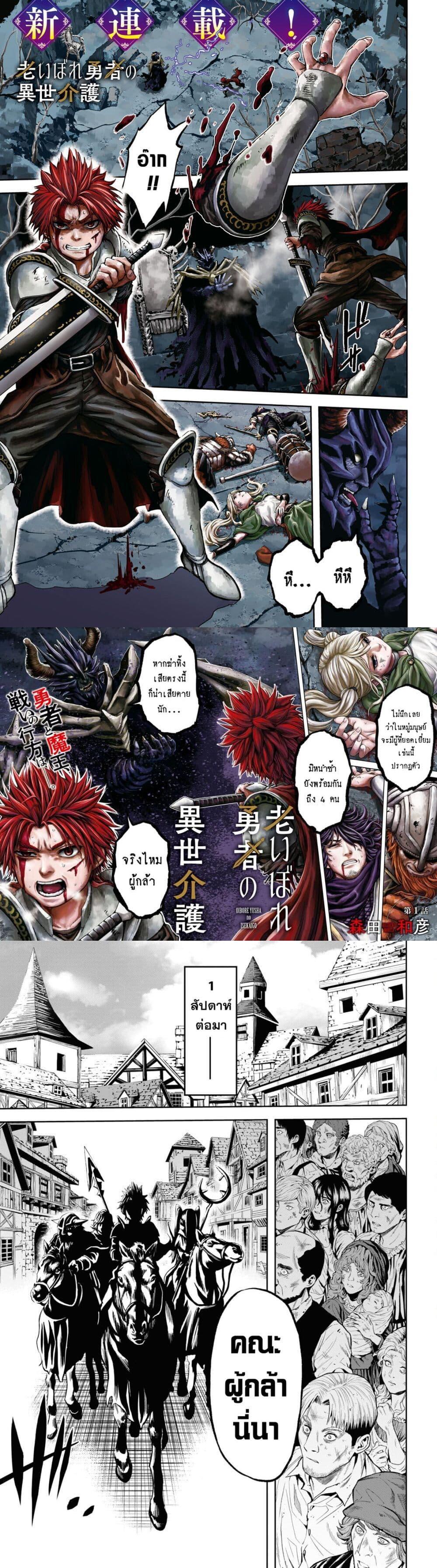 Manga-lc-com อ่านมังงะ อ่านการ์ตูน ออนไลน์ ฟรี Oibore Yuusha no Isekaigo ตอนที่ 1 2 3 4 5 6 7 8 9 10 11 12 13 14 ฟรี ไม่มีโฆษณา Manga-lc - อ่าน มังงะ อ่าน การ์ตูน ออนไลน์ อ่านมังงะ ฟรี