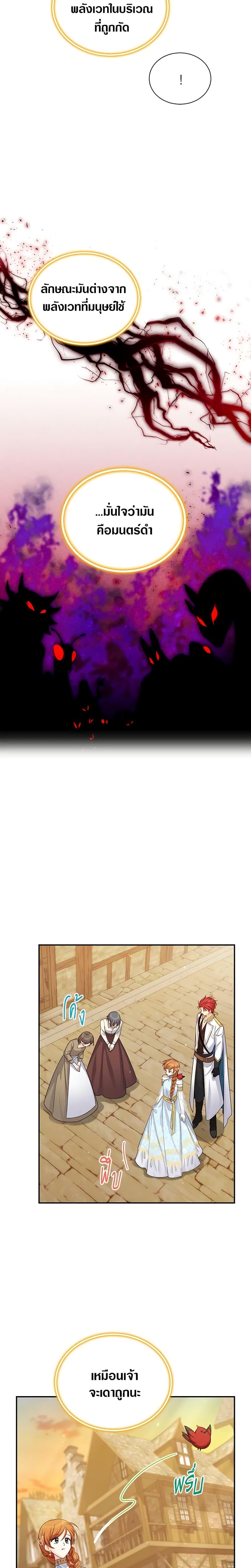 Manga-lc-com อ่านมังงะ อ่านการ์ตูน ออนไลน์ ฟรี The Soulless Duchess ตอนที่ 1 2 3 4 5 6 7 8 9 10 11 12 13 14 ฟรี ไม่มีโฆษณา Manga-lc - อ่าน มังงะ อ่าน การ์ตูน ออนไลน์ อ่านมังงะ ฟรี