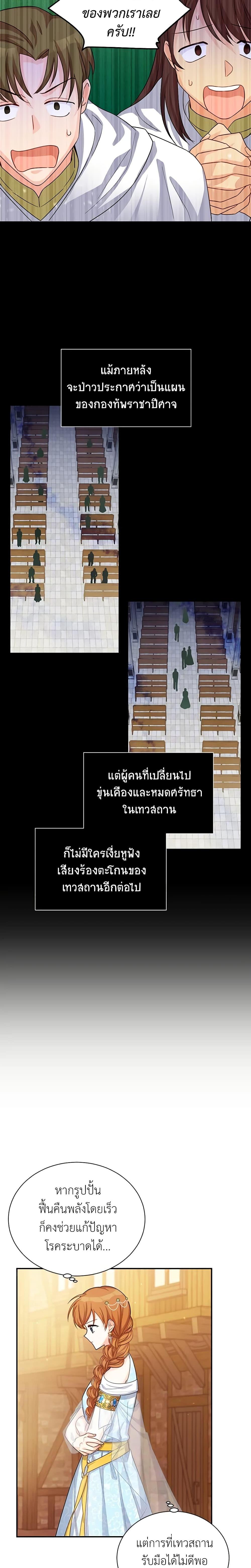 Manga-lc-com อ่านมังงะ อ่านการ์ตูน ออนไลน์ ฟรี The Soulless Duchess ตอนที่ 1 2 3 4 5 6 7 8 9 10 11 12 13 14 ฟรี ไม่มีโฆษณา Manga-lc - อ่าน มังงะ อ่าน การ์ตูน ออนไลน์ อ่านมังงะ ฟรี