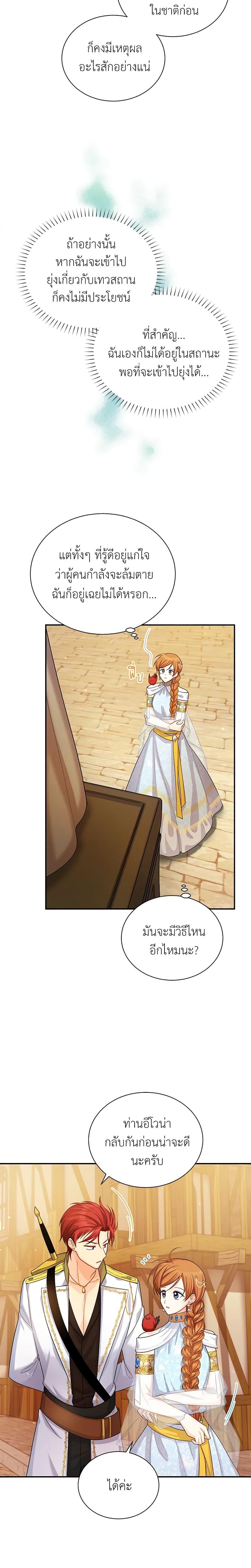 Manga-lc-com อ่านมังงะ อ่านการ์ตูน ออนไลน์ ฟรี The Soulless Duchess ตอนที่ 1 2 3 4 5 6 7 8 9 10 11 12 13 14 ฟรี ไม่มีโฆษณา Manga-lc - อ่าน มังงะ อ่าน การ์ตูน ออนไลน์ อ่านมังงะ ฟรี