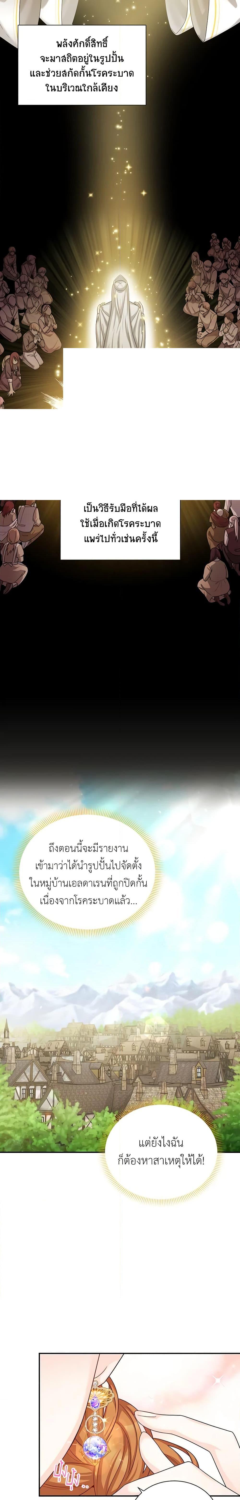 Manga-lc-com อ่านมังงะ อ่านการ์ตูน ออนไลน์ ฟรี The Soulless Duchess ตอนที่ 1 2 3 4 5 6 7 8 9 10 11 12 13 14 ฟรี ไม่มีโฆษณา Manga-lc - อ่าน มังงะ อ่าน การ์ตูน ออนไลน์ อ่านมังงะ ฟรี