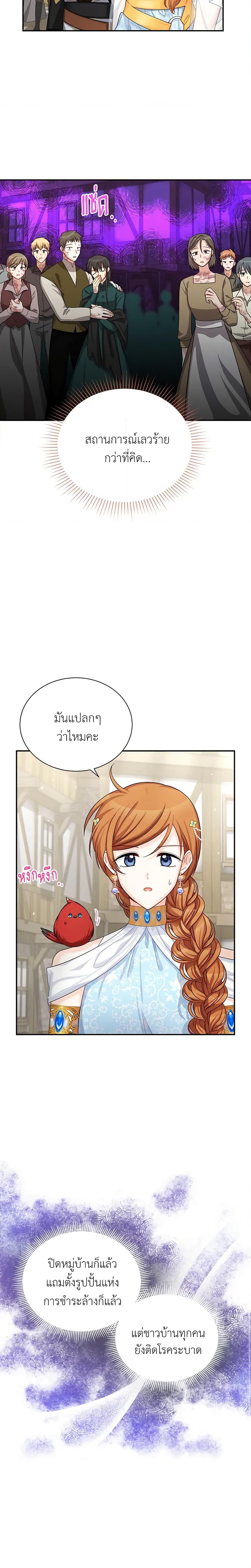 Manga-lc-com อ่านมังงะ อ่านการ์ตูน ออนไลน์ ฟรี The Soulless Duchess ตอนที่ 1 2 3 4 5 6 7 8 9 10 11 12 13 14 ฟรี ไม่มีโฆษณา Manga-lc - อ่าน มังงะ อ่าน การ์ตูน ออนไลน์ อ่านมังงะ ฟรี