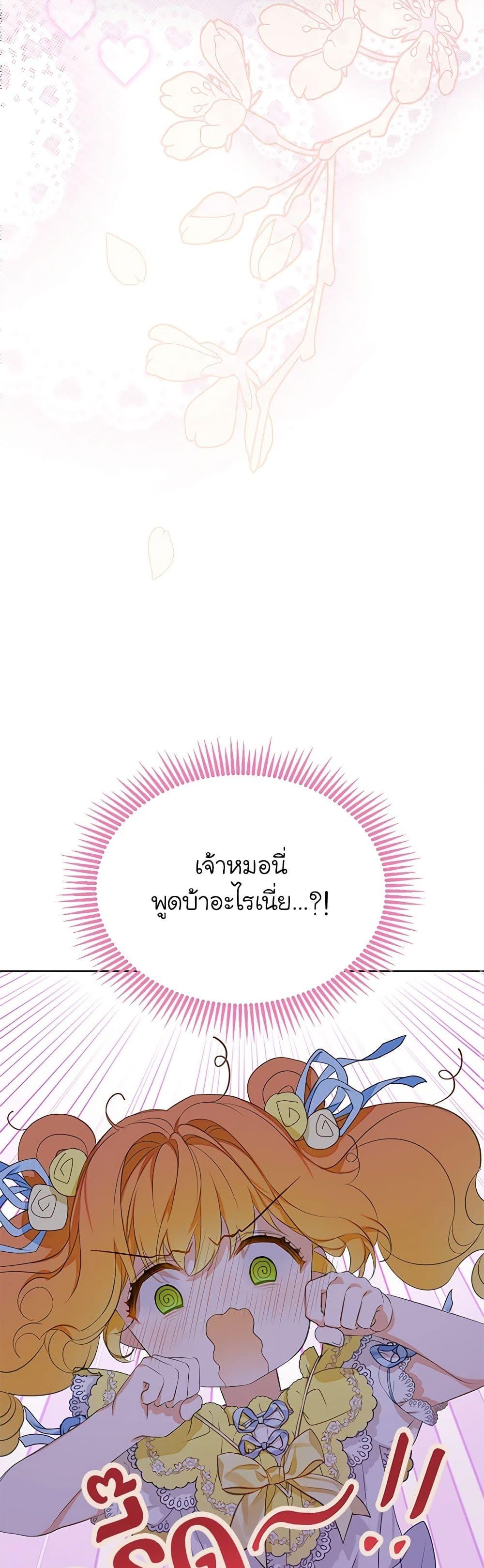 Manga-lc-com อ่านมังงะ อ่านการ์ตูน ออนไลน์ ฟรี The Villains’ Little Heiress ตอนที่ 1 2 3 4 5 6 7 8 9 10 11 12 13 14 ฟรี ไม่มีโฆษณา Manga-lc - อ่าน มังงะ อ่าน การ์ตูน ออนไลน์ อ่านมังงะ ฟรี