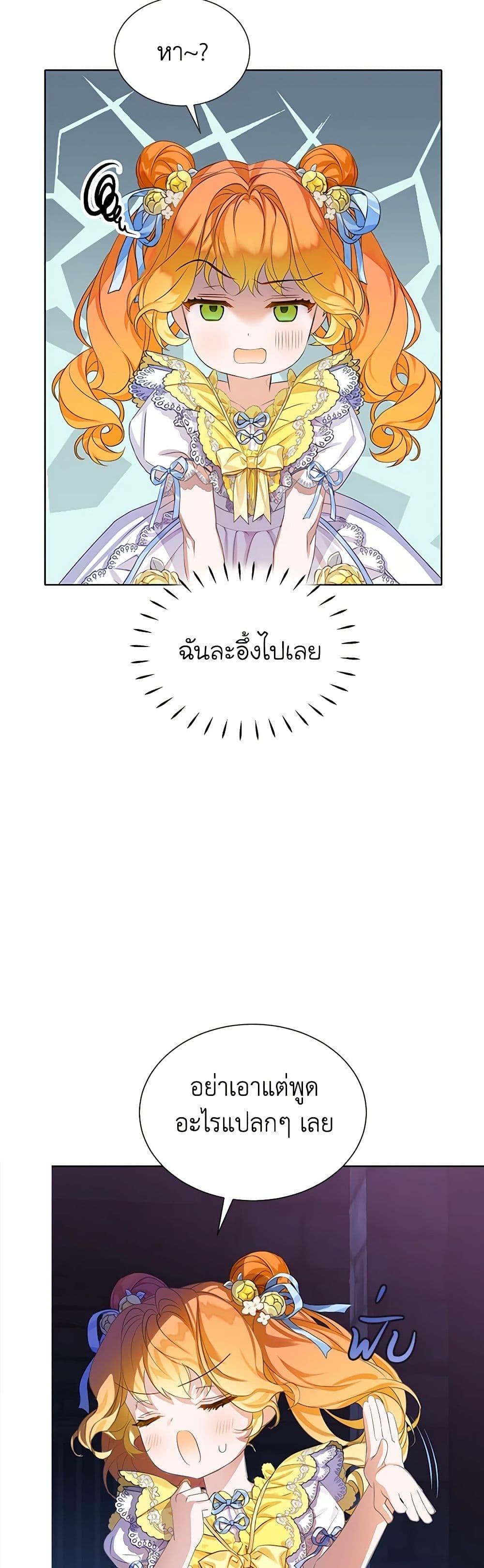 Manga-lc-com อ่านมังงะ อ่านการ์ตูน ออนไลน์ ฟรี The Villains’ Little Heiress ตอนที่ 1 2 3 4 5 6 7 8 9 10 11 12 13 14 ฟรี ไม่มีโฆษณา Manga-lc - อ่าน มังงะ อ่าน การ์ตูน ออนไลน์ อ่านมังงะ ฟรี