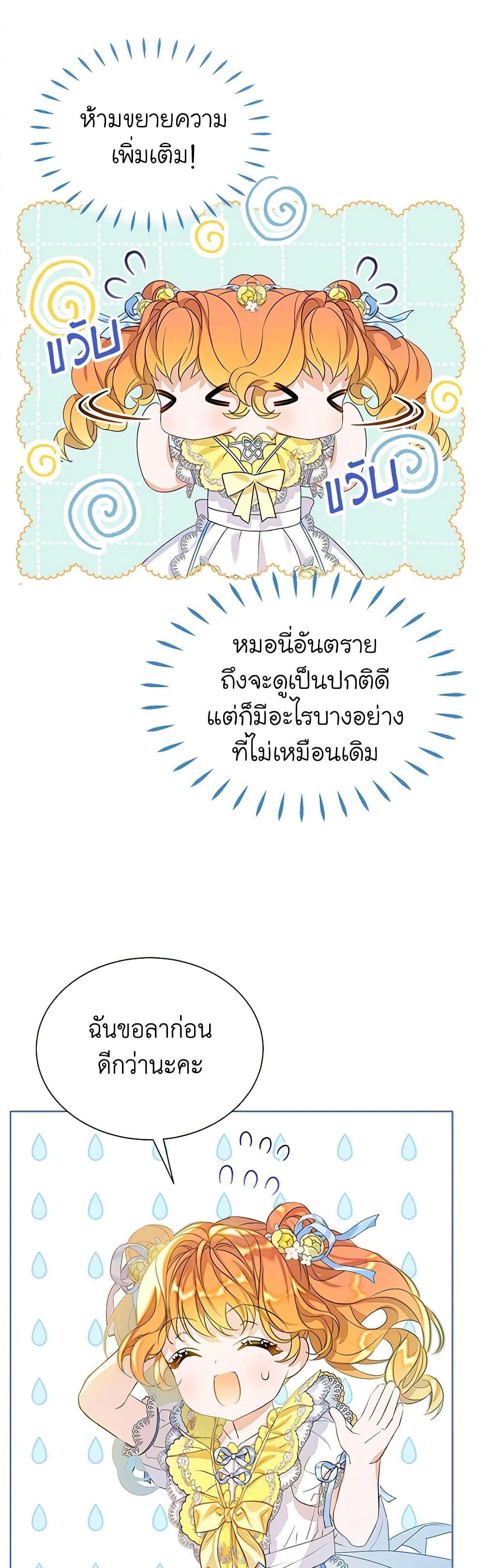 Manga-lc-com อ่านมังงะ อ่านการ์ตูน ออนไลน์ ฟรี The Villains’ Little Heiress ตอนที่ 1 2 3 4 5 6 7 8 9 10 11 12 13 14 ฟรี ไม่มีโฆษณา Manga-lc - อ่าน มังงะ อ่าน การ์ตูน ออนไลน์ อ่านมังงะ ฟรี