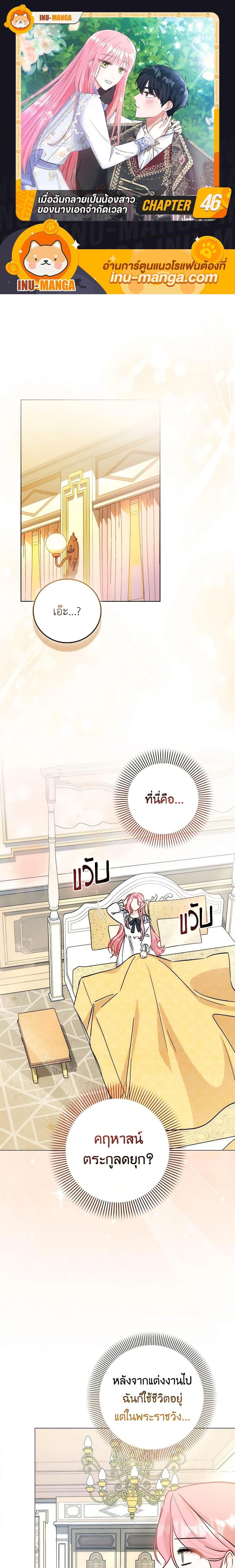 Manga-lc-com อ่านมังงะ อ่านการ์ตูน ออนไลน์ ฟรี I Became the Sister of the Time-Limited Heroine ตอนที่ 1 2 3 4 5 6 7 8 9 10 11 12 13 14 ฟรี ไม่มีโฆษณา Manga-lc - อ่าน มังงะ อ่าน การ์ตูน ออนไลน์ อ่านมังงะ ฟรี
