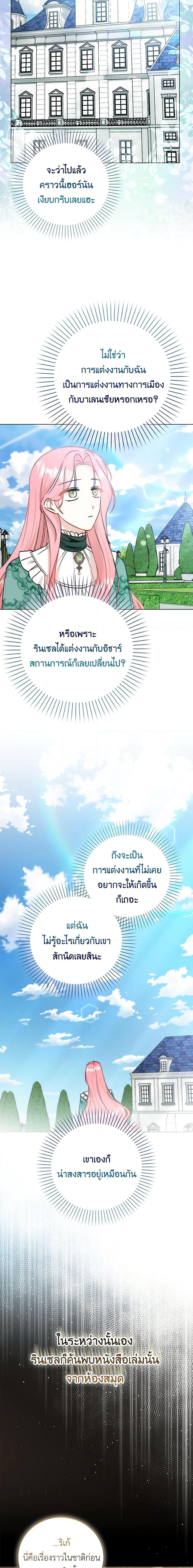 Manga-lc-com อ่านมังงะ อ่านการ์ตูน ออนไลน์ ฟรี I Became the Sister of the Time-Limited Heroine ตอนที่ 1 2 3 4 5 6 7 8 9 10 11 12 13 14 ฟรี ไม่มีโฆษณา Manga-lc - อ่าน มังงะ อ่าน การ์ตูน ออนไลน์ อ่านมังงะ ฟรี