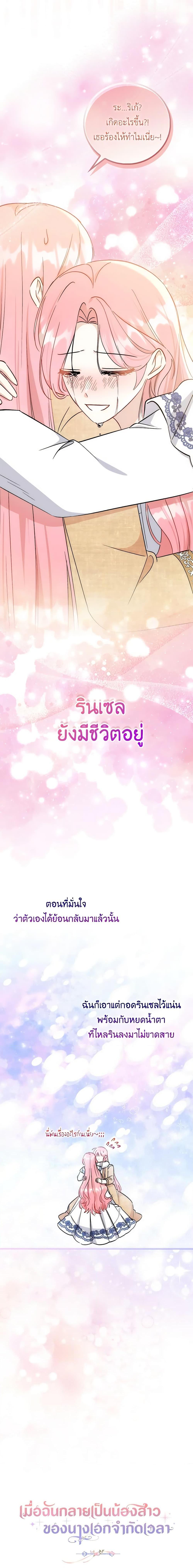 Manga-lc-com อ่านมังงะ อ่านการ์ตูน ออนไลน์ ฟรี I Became the Sister of the Time-Limited Heroine ตอนที่ 1 2 3 4 5 6 7 8 9 10 11 12 13 14 ฟรี ไม่มีโฆษณา Manga-lc - อ่าน มังงะ อ่าน การ์ตูน ออนไลน์ อ่านมังงะ ฟรี