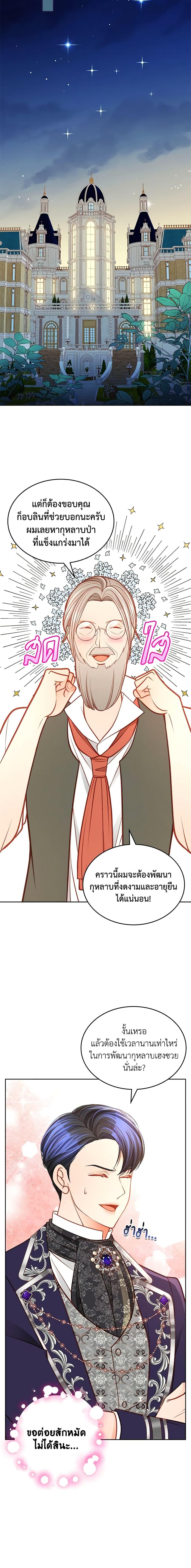 Manga-lc-com อ่านมังงะ อ่านการ์ตูน ออนไลน์ ฟรี The Duchess’s Secret Dressing Room ตอนที่ 1 2 3 4 5 6 7 8 9 10 11 12 13 14 ฟรี ไม่มีโฆษณา Manga-lc - อ่าน มังงะ อ่าน การ์ตูน ออนไลน์ อ่านมังงะ ฟรี