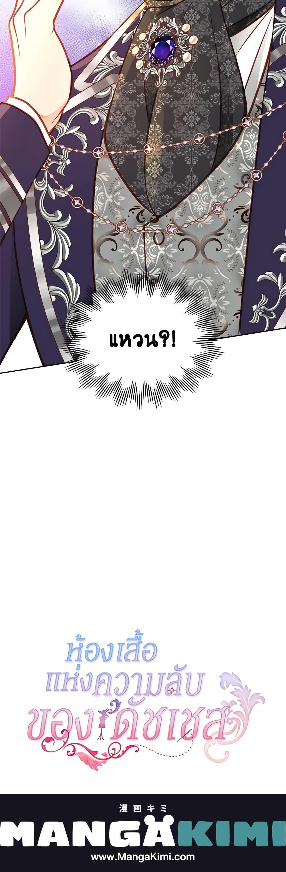 Manga-lc-com อ่านมังงะ อ่านการ์ตูน ออนไลน์ ฟรี The Duchess’s Secret Dressing Room ตอนที่ 1 2 3 4 5 6 7 8 9 10 11 12 13 14 ฟรี ไม่มีโฆษณา Manga-lc - อ่าน มังงะ อ่าน การ์ตูน ออนไลน์ อ่านมังงะ ฟรี