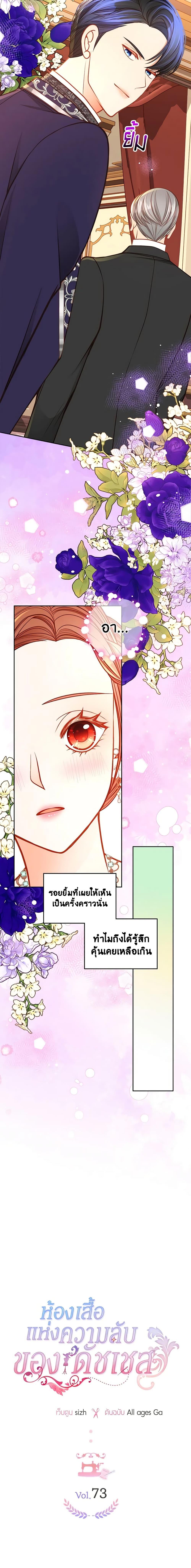 Manga-lc-com อ่านมังงะ อ่านการ์ตูน ออนไลน์ ฟรี The Duchess’s Secret Dressing Room ตอนที่ 1 2 3 4 5 6 7 8 9 10 11 12 13 14 ฟรี ไม่มีโฆษณา Manga-lc - อ่าน มังงะ อ่าน การ์ตูน ออนไลน์ อ่านมังงะ ฟรี