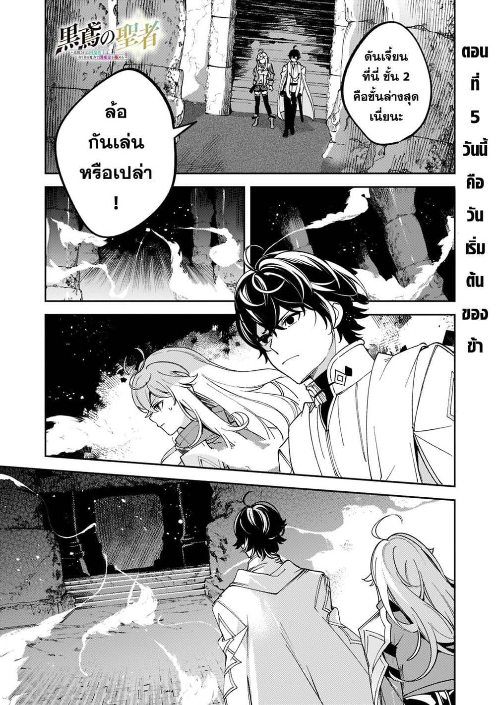 Manga-lc-com อ่านมังงะ อ่านการ์ตูน ออนไลน์ ฟรี Kurotobi no Seija〜Tsuihousareta Kaifuku Jutsushi wa Ariamaru Maryoku de Yamimahou wo Kiwameru〜 ตอนที่ 1 2 3 4 5 6 7 8 9 10 11 12 13 14 ฟรี ไม่มีโฆษณา Manga-lc - อ่าน มังงะ อ่าน การ์ตูน ออนไลน์ อ่านมังงะ ฟรี