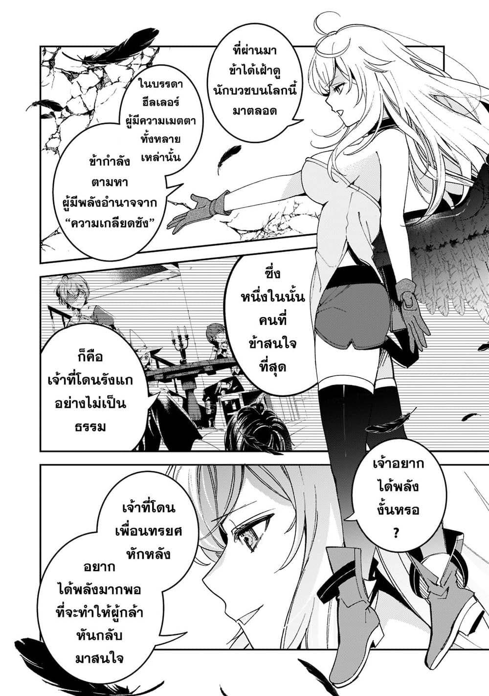Manga-lc-com อ่านมังงะ อ่านการ์ตูน ออนไลน์ ฟรี Kurotobi no Seija〜Tsuihousareta Kaifuku Jutsushi wa Ariamaru Maryoku de Yamimahou wo Kiwameru〜 ตอนที่ 1 2 3 4 5 6 7 8 9 10 11 12 13 14 ฟรี ไม่มีโฆษณา Manga-lc - อ่าน มังงะ อ่าน การ์ตูน ออนไลน์ อ่านมังงะ ฟรี