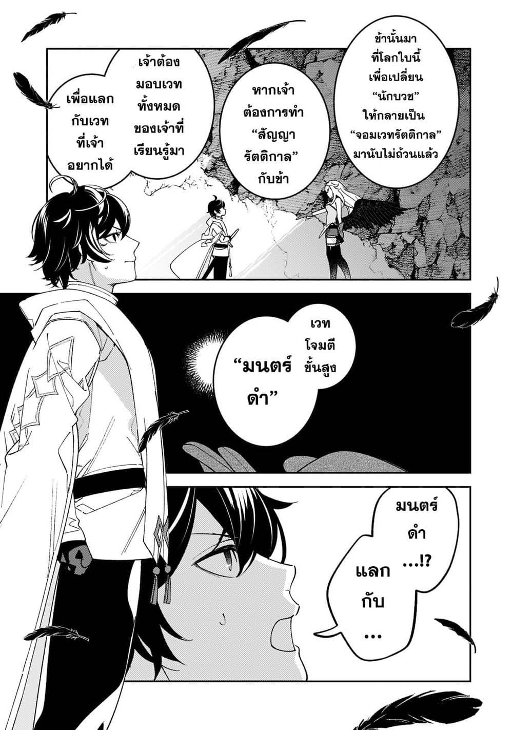 Manga-lc-com อ่านมังงะ อ่านการ์ตูน ออนไลน์ ฟรี Kurotobi no Seija〜Tsuihousareta Kaifuku Jutsushi wa Ariamaru Maryoku de Yamimahou wo Kiwameru〜 ตอนที่ 1 2 3 4 5 6 7 8 9 10 11 12 13 14 ฟรี ไม่มีโฆษณา Manga-lc - อ่าน มังงะ อ่าน การ์ตูน ออนไลน์ อ่านมังงะ ฟรี