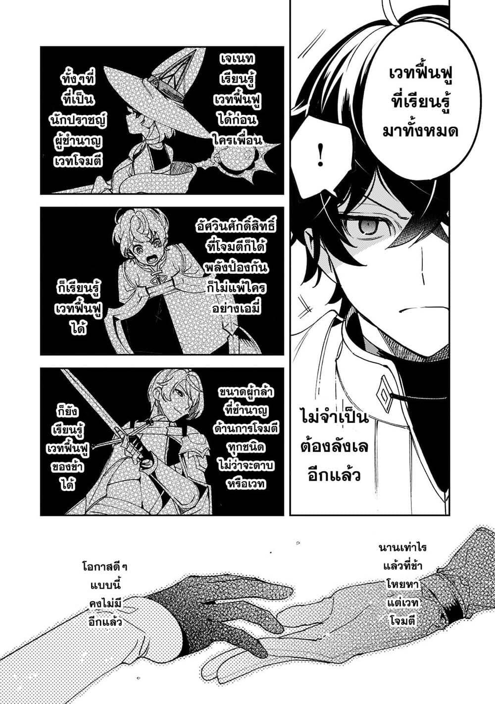 Manga-lc-com อ่านมังงะ อ่านการ์ตูน ออนไลน์ ฟรี Kurotobi no Seija〜Tsuihousareta Kaifuku Jutsushi wa Ariamaru Maryoku de Yamimahou wo Kiwameru〜 ตอนที่ 1 2 3 4 5 6 7 8 9 10 11 12 13 14 ฟรี ไม่มีโฆษณา Manga-lc - อ่าน มังงะ อ่าน การ์ตูน ออนไลน์ อ่านมังงะ ฟรี