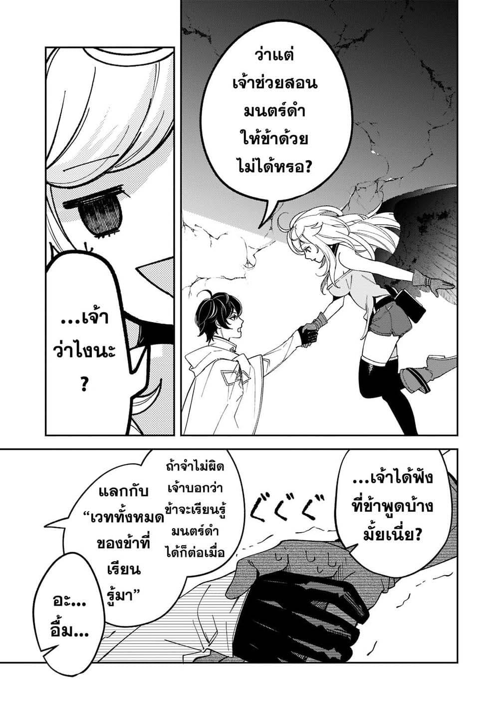 Manga-lc-com อ่านมังงะ อ่านการ์ตูน ออนไลน์ ฟรี Kurotobi no Seija〜Tsuihousareta Kaifuku Jutsushi wa Ariamaru Maryoku de Yamimahou wo Kiwameru〜 ตอนที่ 1 2 3 4 5 6 7 8 9 10 11 12 13 14 ฟรี ไม่มีโฆษณา Manga-lc - อ่าน มังงะ อ่าน การ์ตูน ออนไลน์ อ่านมังงะ ฟรี