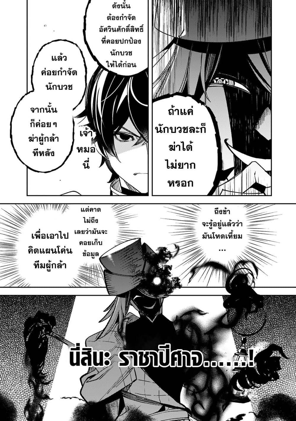 Manga-lc-com อ่านมังงะ อ่านการ์ตูน ออนไลน์ ฟรี Kurotobi no Seija〜Tsuihousareta Kaifuku Jutsushi wa Ariamaru Maryoku de Yamimahou wo Kiwameru〜 ตอนที่ 1 2 3 4 5 6 7 8 9 10 11 12 13 14 ฟรี ไม่มีโฆษณา Manga-lc - อ่าน มังงะ อ่าน การ์ตูน ออนไลน์ อ่านมังงะ ฟรี