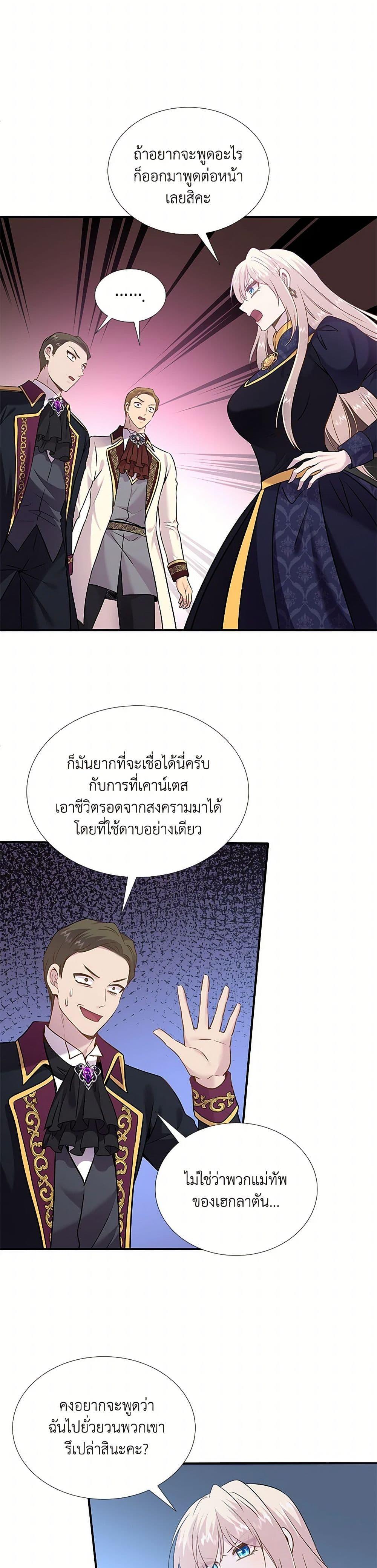 Manga-lc-com อ่านมังงะ อ่านการ์ตูน ออนไลน์ ฟรี Marriage and Sword ตอนที่ 1 2 3 4 5 6 7 8 9 10 11 12 13 14 ฟรี ไม่มีโฆษณา Manga-lc - อ่าน มังงะ อ่าน การ์ตูน ออนไลน์ อ่านมังงะ ฟรี