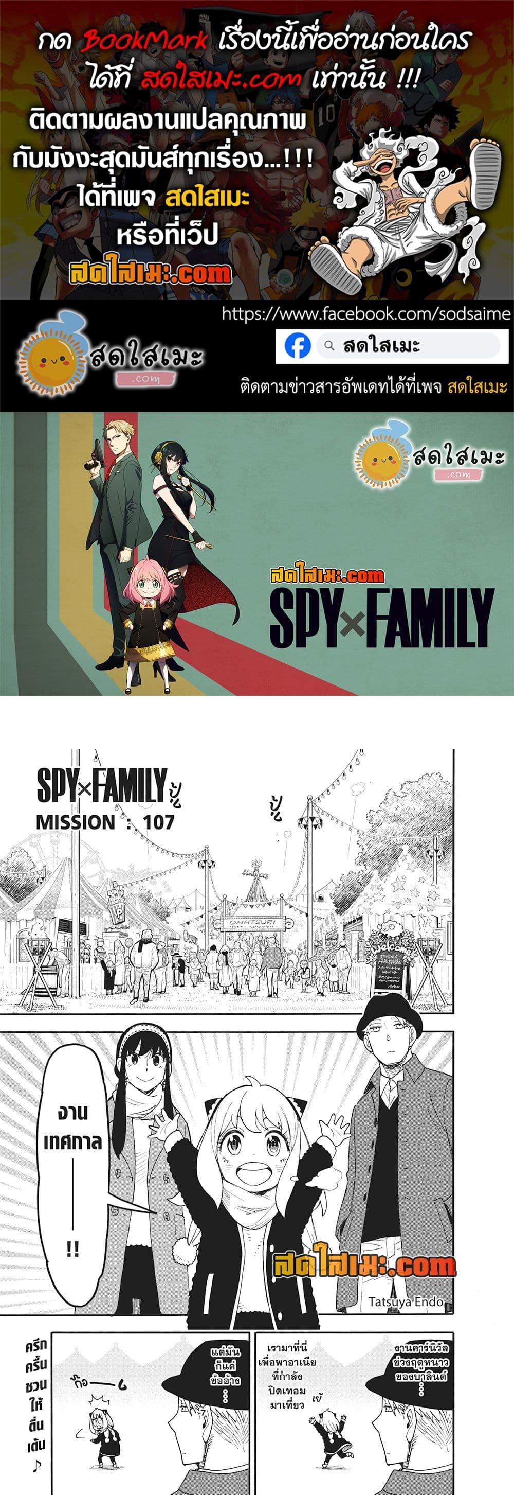 Manga-lc-com อ่านมังงะ อ่านการ์ตูน ออนไลน์ ฟรี Spy X Family ภารกิจลับครอบครัววายป่วง ตอนที่ 1 2 3 4 5 6 7 8 9 10 11 12 13 14 ฟรี ไม่มีโฆษณา Manga-lc - อ่าน มังงะ อ่าน การ์ตูน ออนไลน์ อ่านมังงะ ฟรี