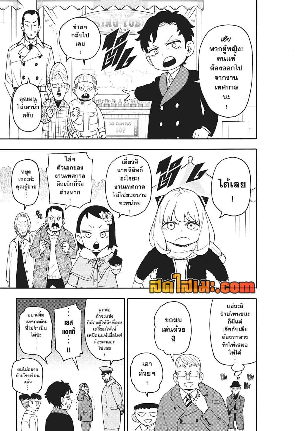 Manga-lc-com อ่านมังงะ อ่านการ์ตูน ออนไลน์ ฟรี Spy X Family ภารกิจลับครอบครัววายป่วง ตอนที่ 1 2 3 4 5 6 7 8 9 10 11 12 13 14 ฟรี ไม่มีโฆษณา Manga-lc - อ่าน มังงะ อ่าน การ์ตูน ออนไลน์ อ่านมังงะ ฟรี