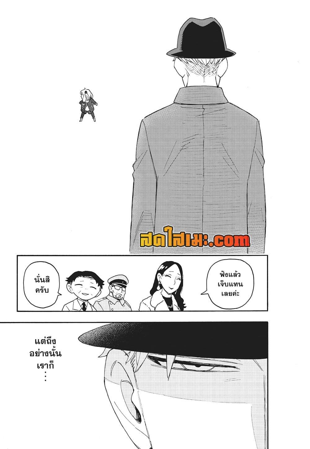 Manga-lc-com อ่านมังงะ อ่านการ์ตูน ออนไลน์ ฟรี Spy X Family ภารกิจลับครอบครัววายป่วง ตอนที่ 1 2 3 4 5 6 7 8 9 10 11 12 13 14 ฟรี ไม่มีโฆษณา Manga-lc - อ่าน มังงะ อ่าน การ์ตูน ออนไลน์ อ่านมังงะ ฟรี